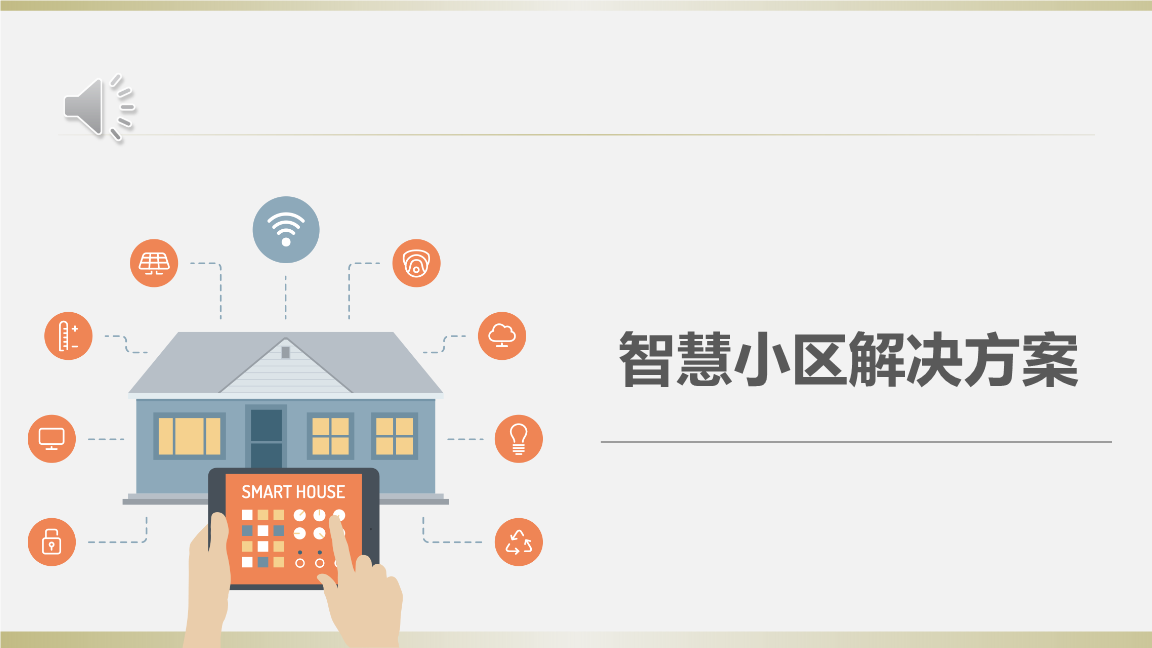 盤點考勤門禁系統的五大應用領域