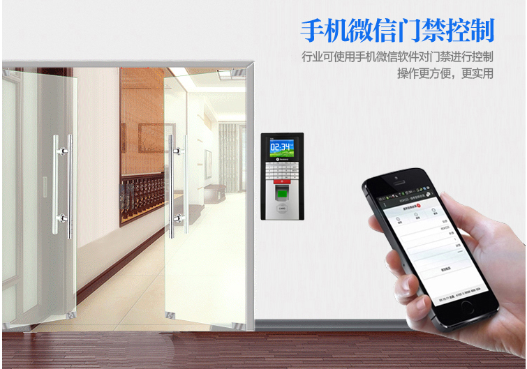 剖析：四種常見形態的門禁控制系統