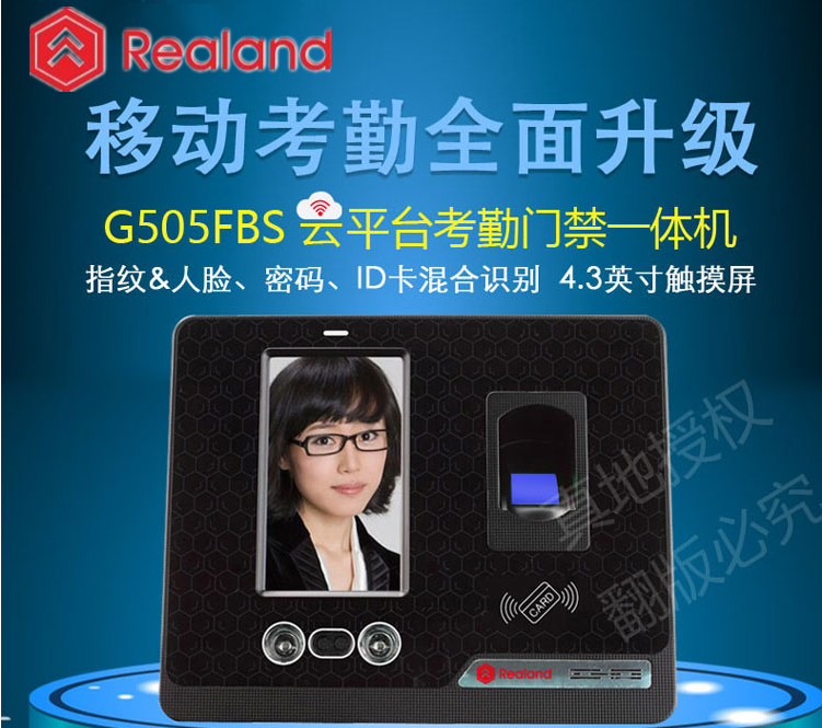 “刷臉”時代：你真的認識人臉考勤機？