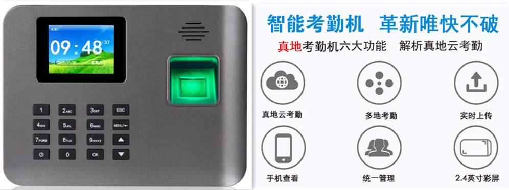 良心福利！考勤專家送你指紋考勤機七大操作妙招