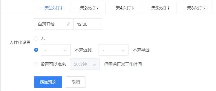 考勤痛點N O！真地云考勤