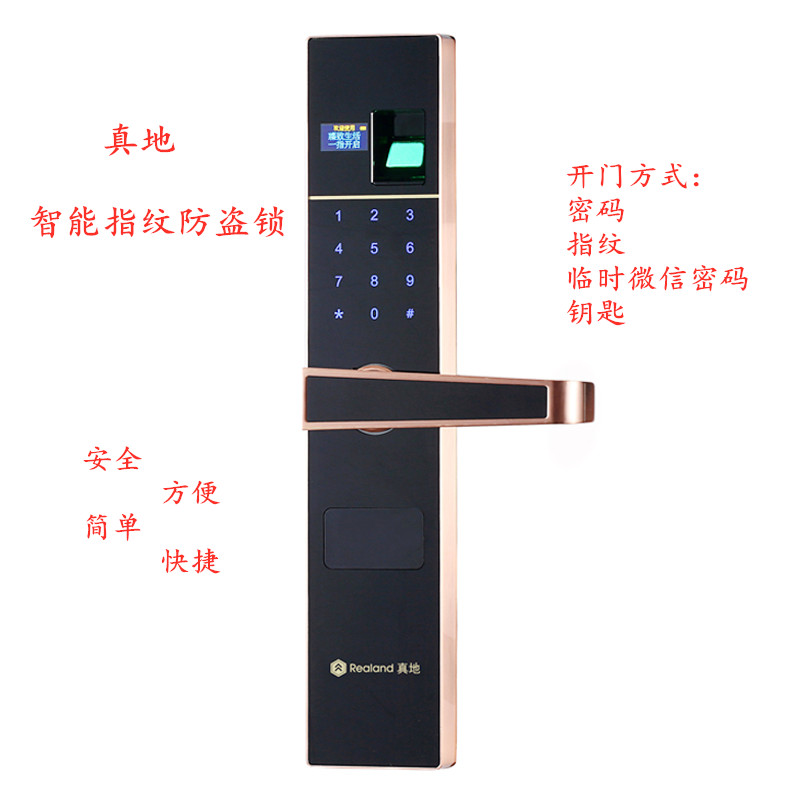 指紋識別技術應用現狀分析