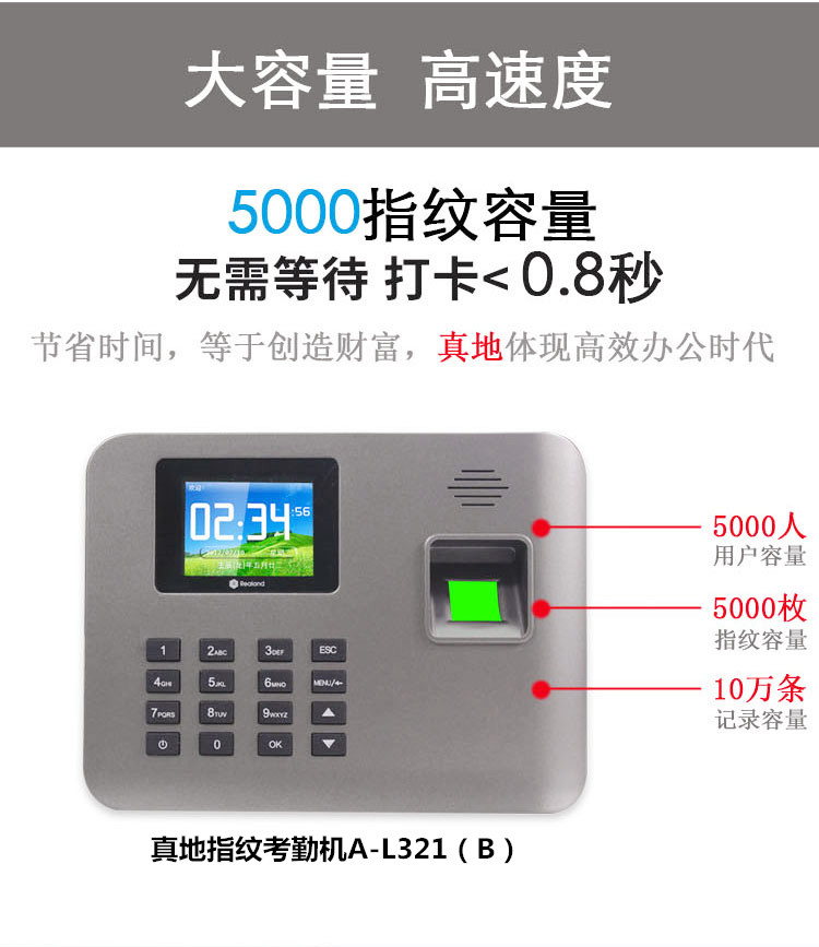 知識福利！使用真地指紋考勤機三大注意事項