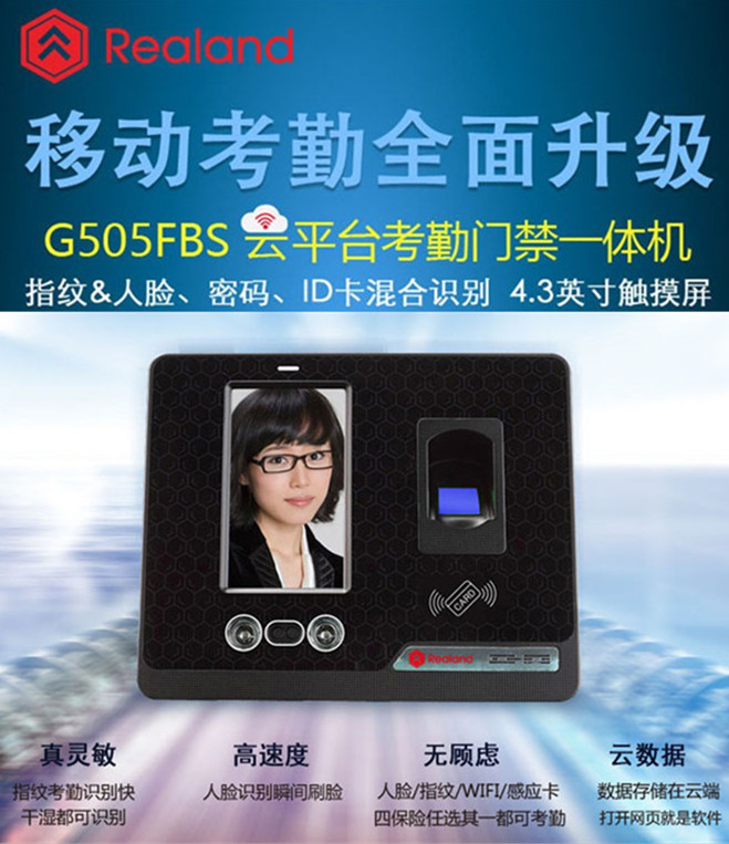 值得收藏！考勤專家教你選購智能考勤機