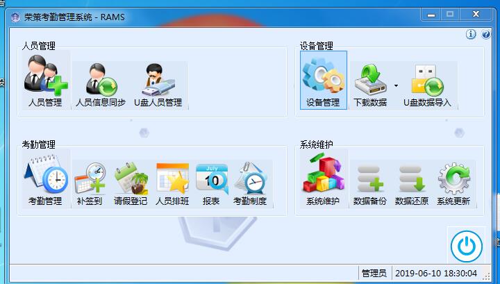 【技術福利】指紋考勤機怎么下載考勤數據（考勤軟件下載）