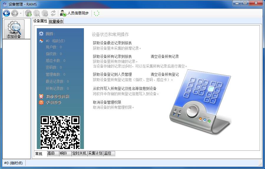 【技術福利】指紋考勤機怎么下載考勤數據（考勤軟件下載）