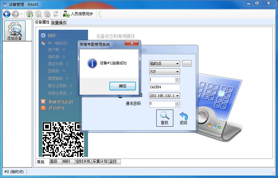 【技術福利】指紋考勤機怎么下載考勤數據（考勤軟件下載）