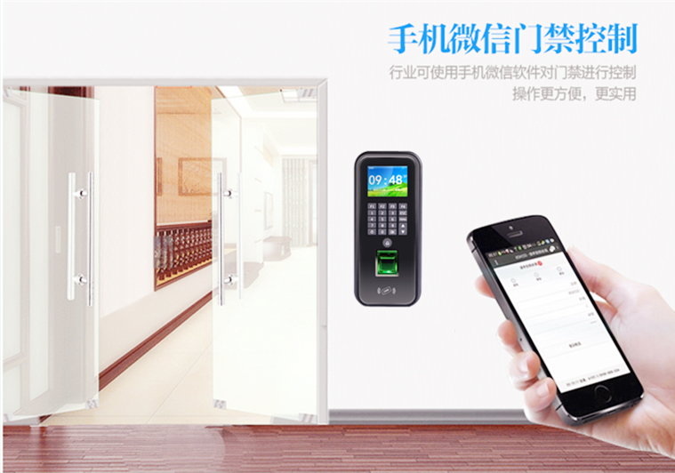 三分鐘了解廣州真地門禁一體機及其組成