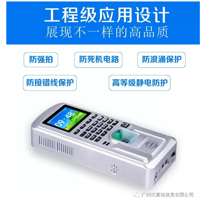 不能疏忽！真地指紋門禁系統安裝注意事項