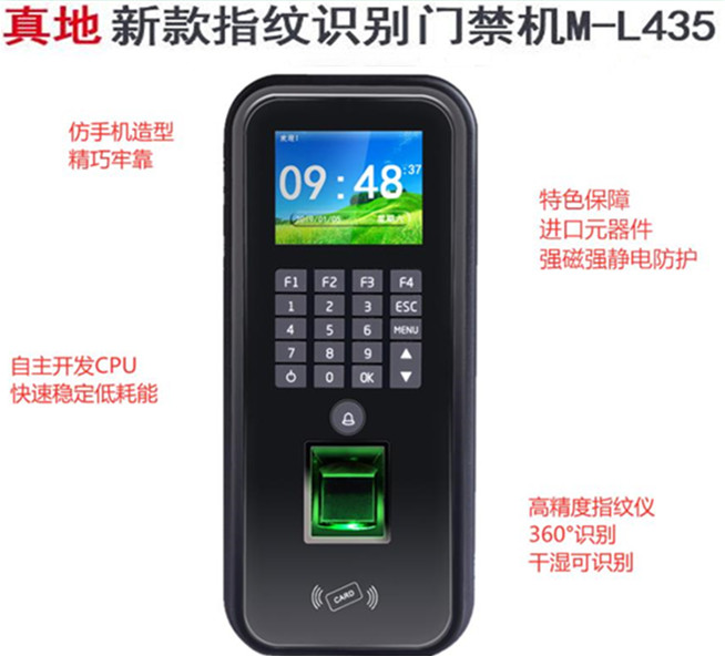 真地門禁系統安裝后的故障及解決方法