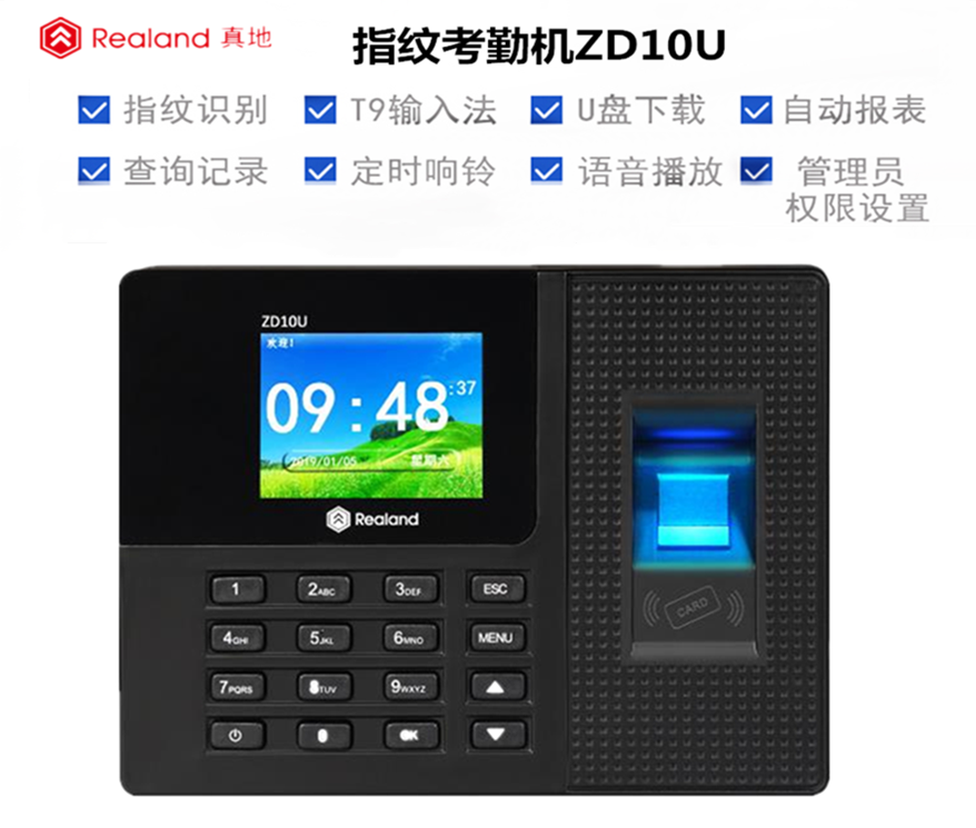 指紋考勤知識：指紋打卡誤報的原因及解決方法