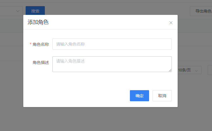 真地云考勤系統之員工角色管理
