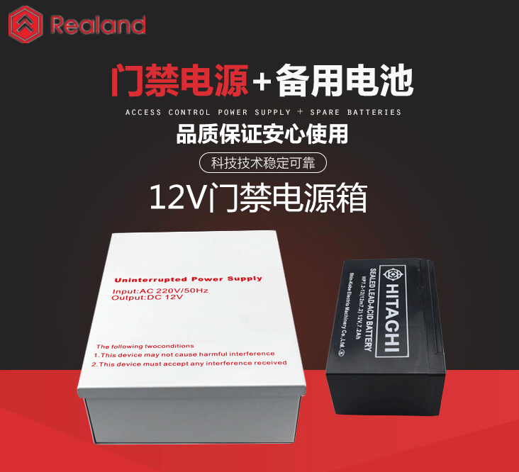你知道嗎？選購門禁電源的注意事項