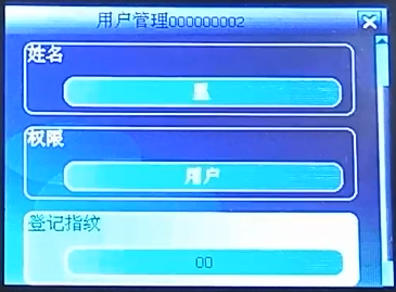 真地A-L321考勤機怎么用之登記指紋