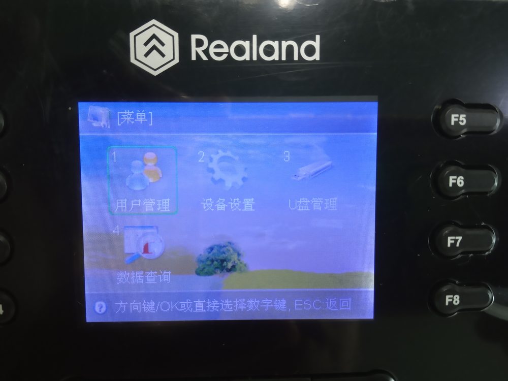 真地考勤機怎么用之設(shè)置考勤機管理員