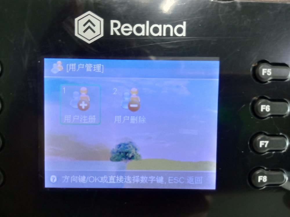 真地考勤機怎么用之設(shè)置考勤機管理員