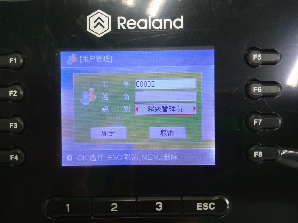 真地考勤機怎么用之設(shè)置考勤機管理員