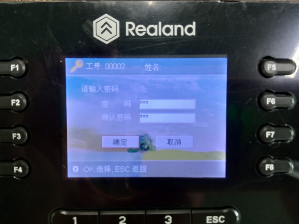 真地考勤機怎么用之設(shè)置考勤機管理員