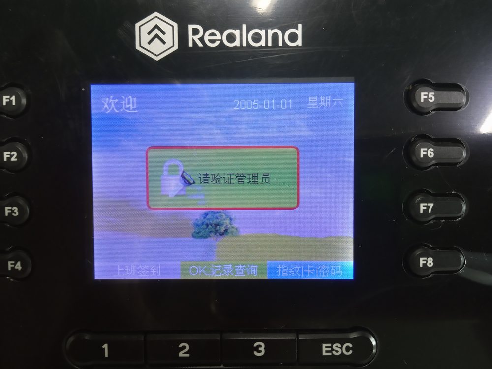 真地考勤機怎么用之設(shè)置考勤機管理員