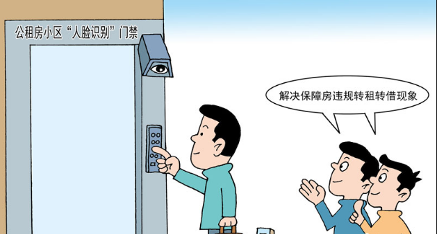 公租房推廣人臉識別門禁系統(tǒng)的兩大優(yōu)勢