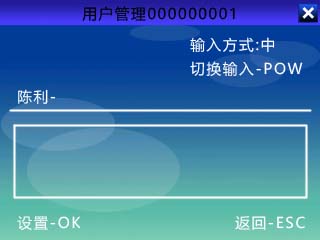 真地指紋門禁刷卡機之登記卡號