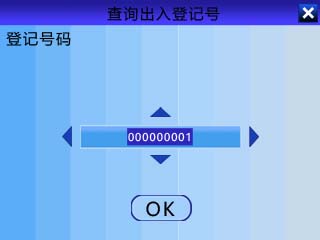 真地A-L325如何查找指紋打卡機考勤記錄