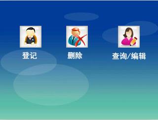 你知道真地指紋識別考勤機如何登記感應卡嗎？
