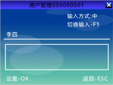 真地指紋刷卡門禁機M-L151如何注冊管理員？