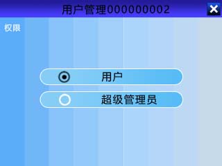 真地指紋刷卡門禁機M-L151如何注冊管理員？