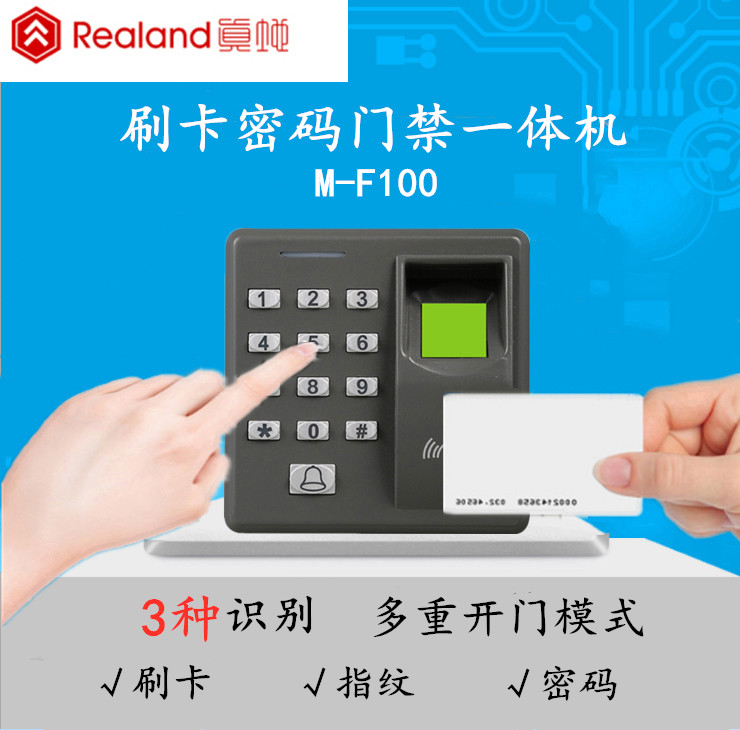指紋門禁一體機M-F100說明書之管理員操作