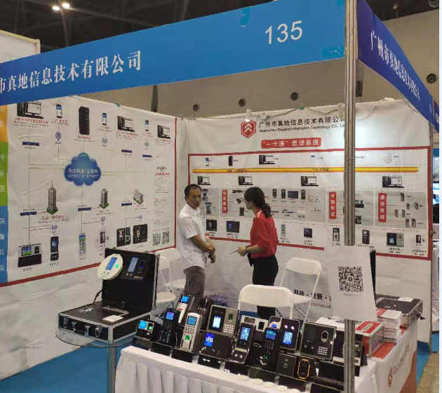 真地攜門禁考勤新品參加山西安博會——嚴控品質，不斷創新