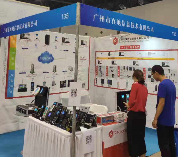 真地攜門禁考勤新品參加山西安博會——嚴控品質，不斷創新