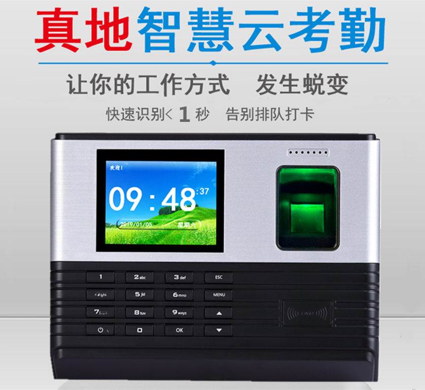 便捷好用的真地云考勤軟件實(shí)現(xiàn)多樣化移動(dòng)打卡
