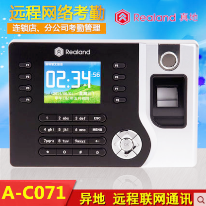 廣州真地多功能指紋識別考勤機A-C071