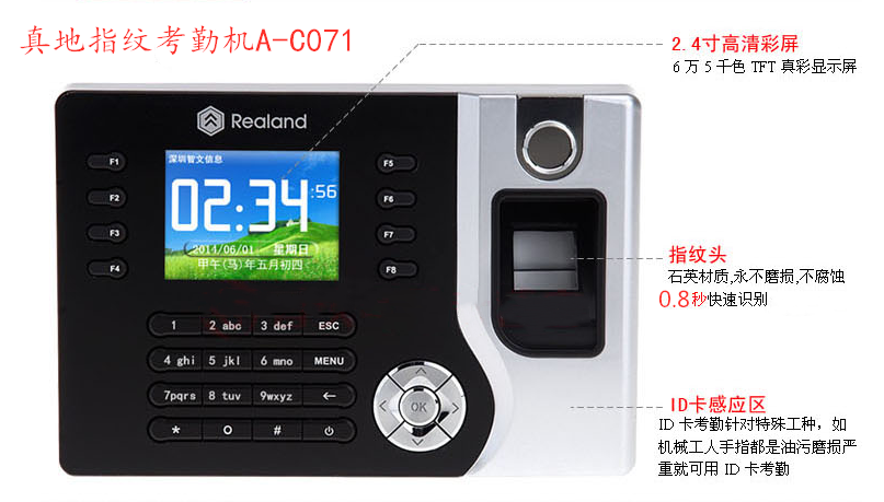 廣州真地指紋考勤打卡機數據導出說明?