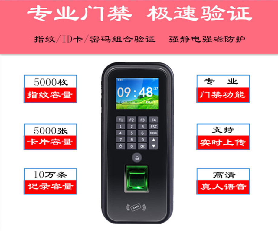 簡約卻安全的真地智能門禁一體機M-L435?