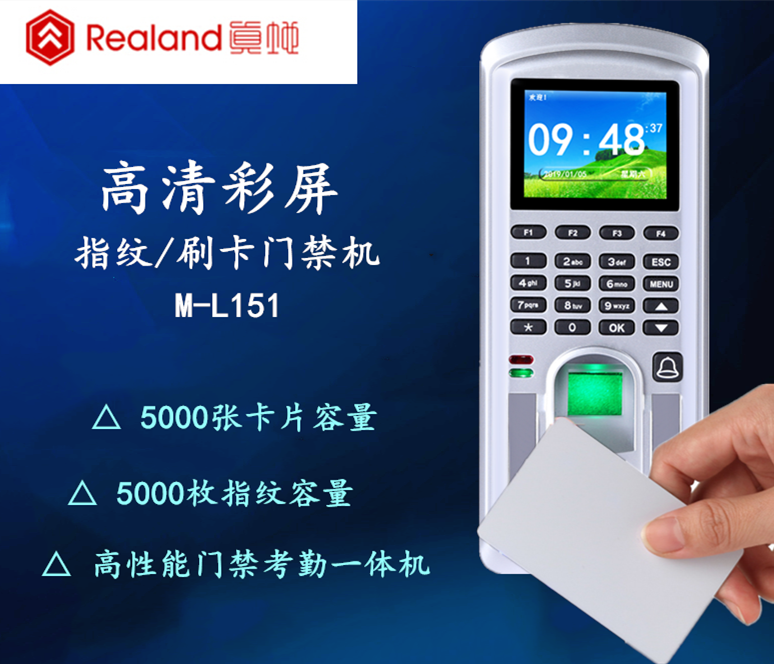 真地M-L151門禁一體機說明書之接口功能說明??