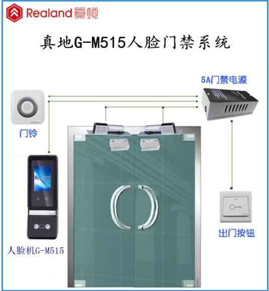 人臉識別門禁系統安裝說明