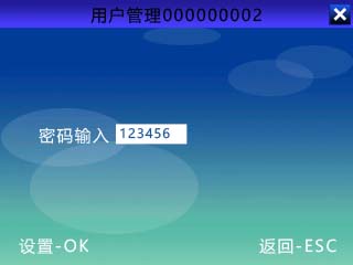 指紋打卡考勤機如何登記密碼考勤