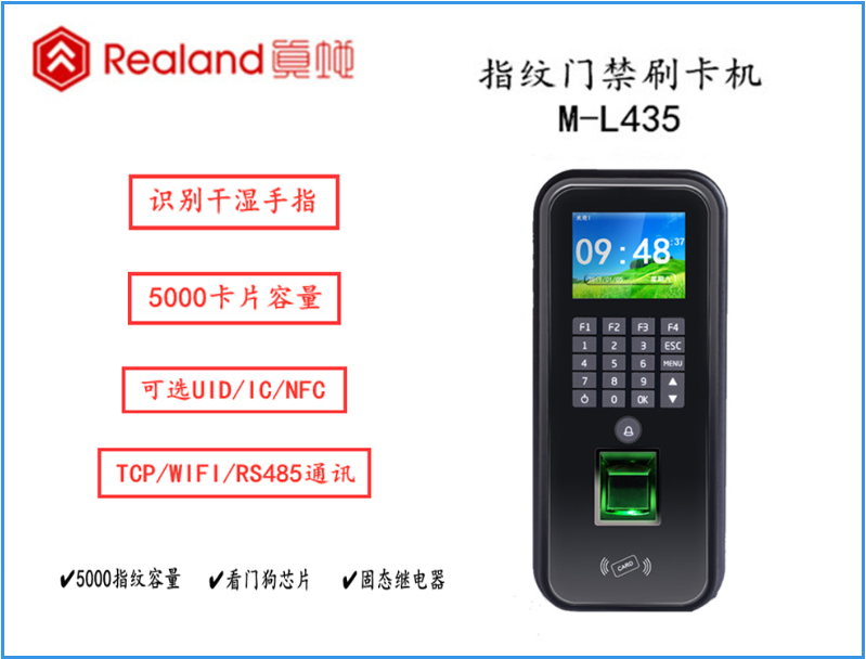 這家的廣州工廠指紋識別門禁0.8秒極速開門