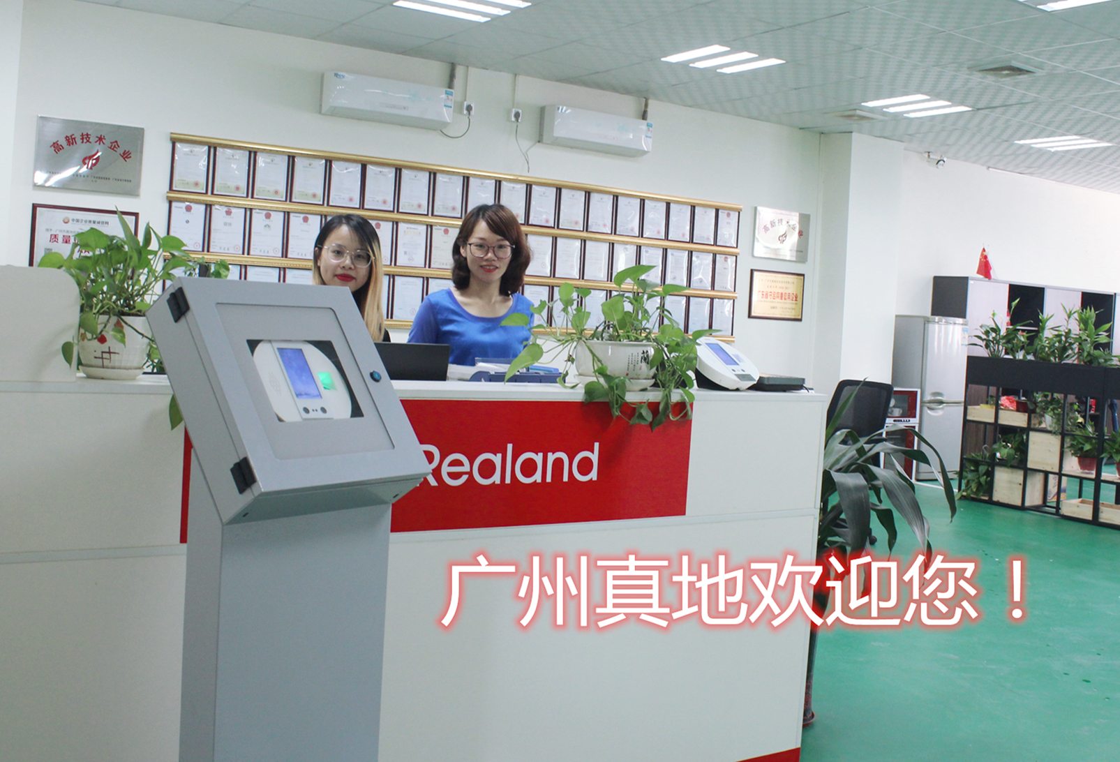廣州考勤機廠家哪家好？—真地信息