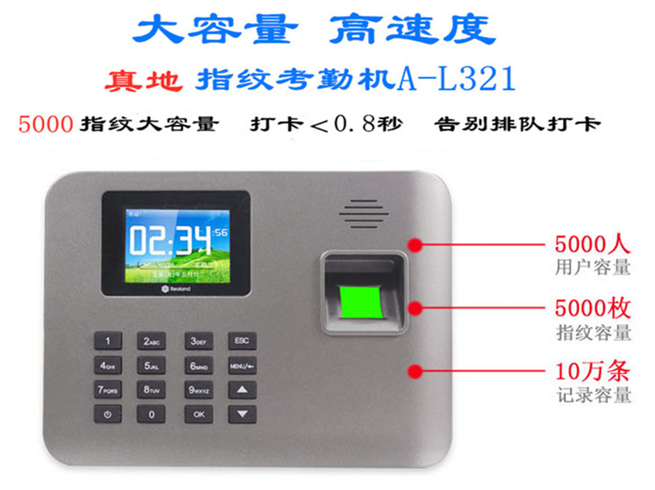 真地A-L325指紋考勤機價格是多少???