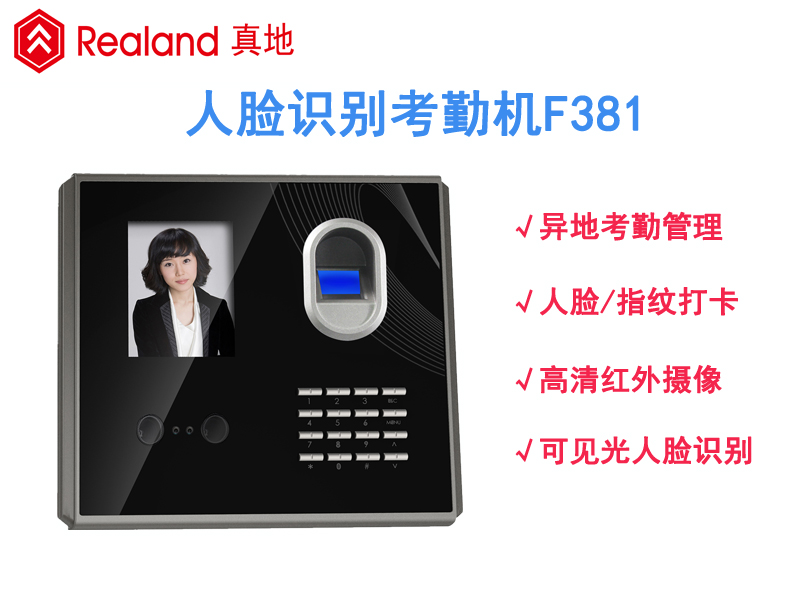 停用指紋考勤機(jī)，公司人臉識(shí)別考勤機(jī)強(qiáng)硬攻占客戶的青睞！