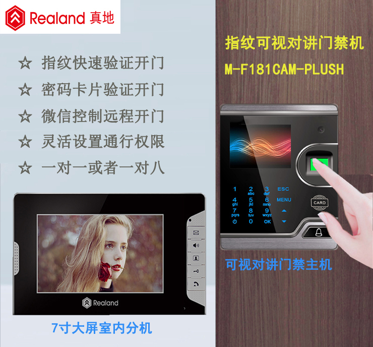 樓宇門禁對講主機常見的故障及解決方法