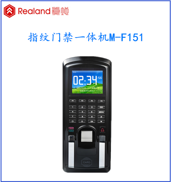 廣州真地高性價比指紋刷卡門禁一體機M-F151?