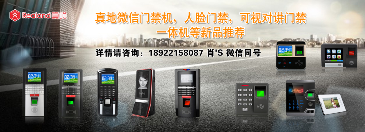其實，廣州真地門禁機比想象中更安全更好用！