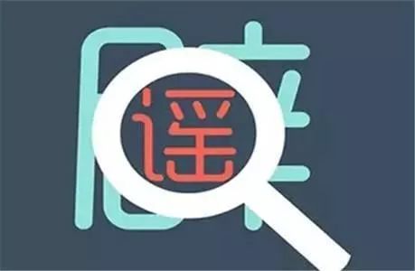 【新型肺炎專題】別被騙了,廣州門禁工廠轉(zhuǎn)播已被鑒定的新型冠狀病毒肺炎謠言 【新型肺炎專題】別被騙了,廣州門禁工廠轉(zhuǎn)播已被鑒定的新型冠狀病毒肺炎謠言