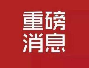 【新冠肺炎專題】廣東人臉門禁機公司轉發鐘南山院士關于新冠肺肺炎的最新發言
