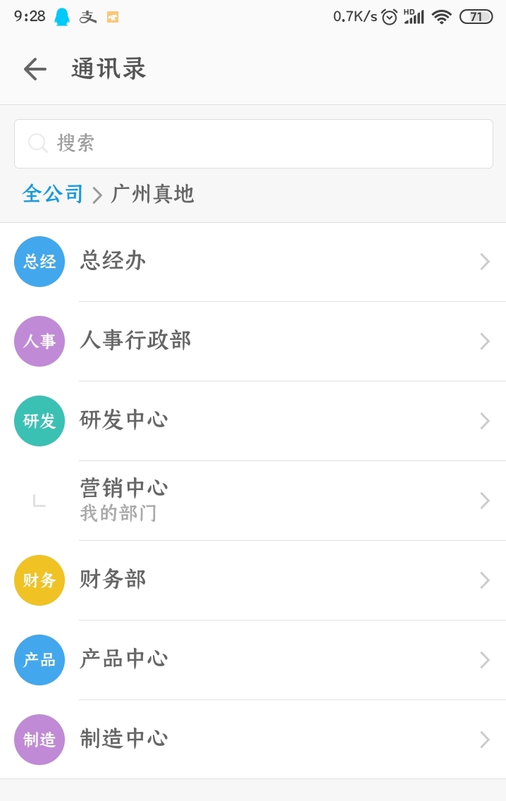 便捷好用的真地云考勤軟件實現(xiàn)多樣化移動打卡