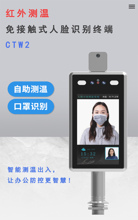 全自動測溫人臉識別一體機助力企業高速通行智能測溫！